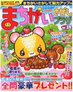 �ޤ������������ץ饶 vol.28 2010ǯ 11���