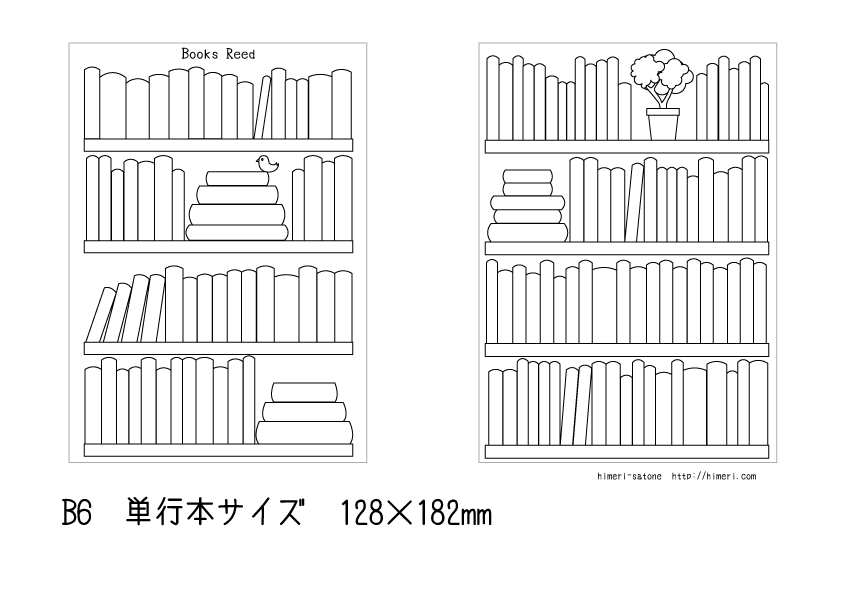 バレットジャーナル 手帳素材 本棚 京イラストひめり 京ひめり