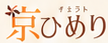 京ひめり