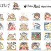 その他-スタンプ-