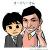 似顔絵-オードリーさん-