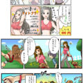 その他-漫画広告