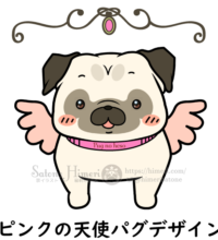 ピンクの天使パグ